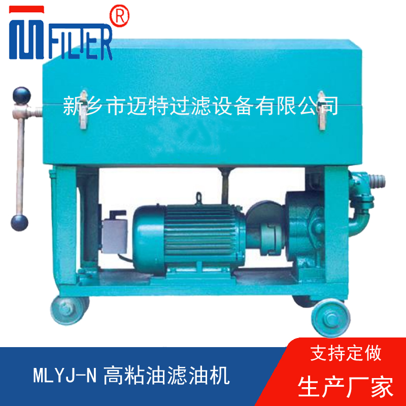 MLY-板框式香蕉视频黄色软件,，送滤油纸